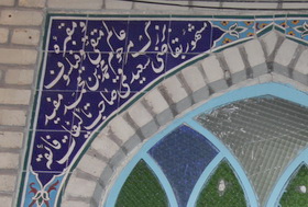 مزار مشاهیر شیعه، پنهان از دید میراث فرهنگی قم